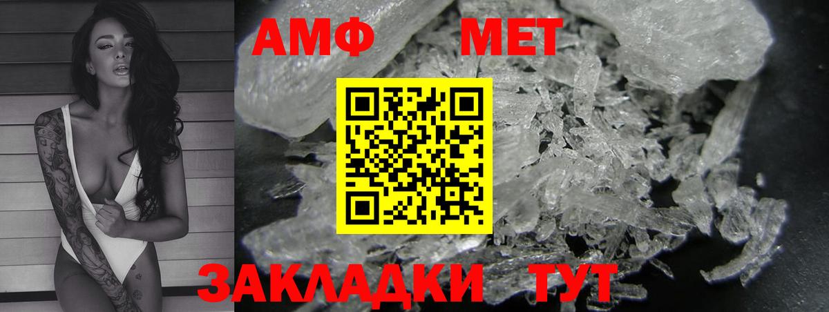 Ржев  Амфетамин 98%  Амфетамин  Вход с VPN 
