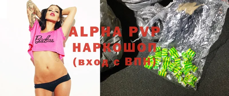 Alfa_PVP мука  Ржев 