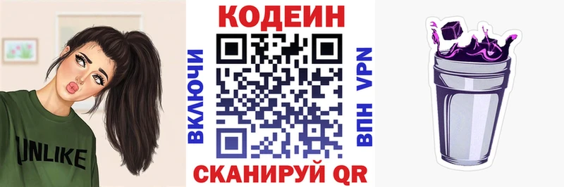 Кодеиновый сироп Lean Purple Drank  Ржев 