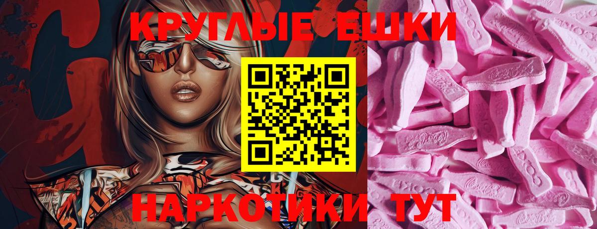 ЭКСТАЗИ Дубай  mega ТОР  Ржев  Ecstasy диски  Вход с VPN  ЭКСТАЗИ 