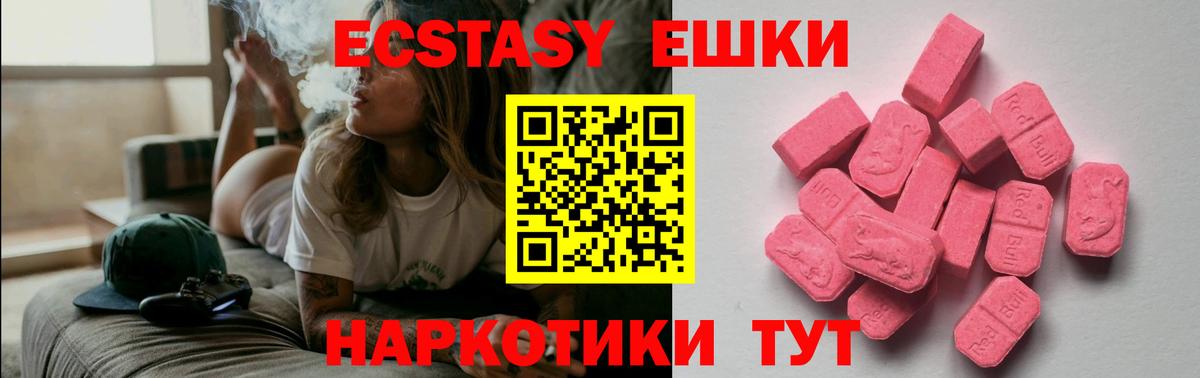 Ecstasy 280мг Ржев