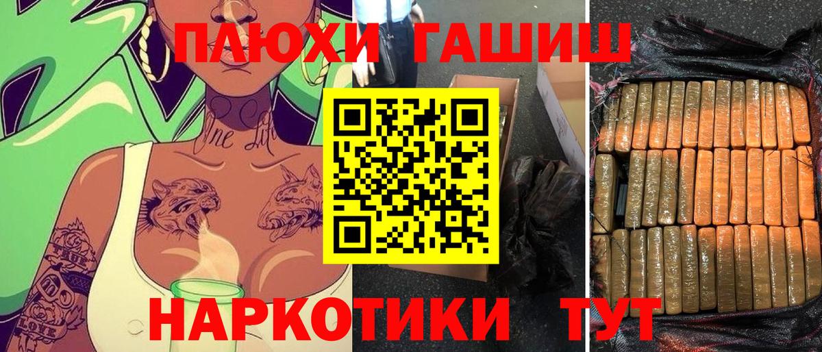 Ржев  купить  цена  Вход с VPN  ГАШ убойный 
