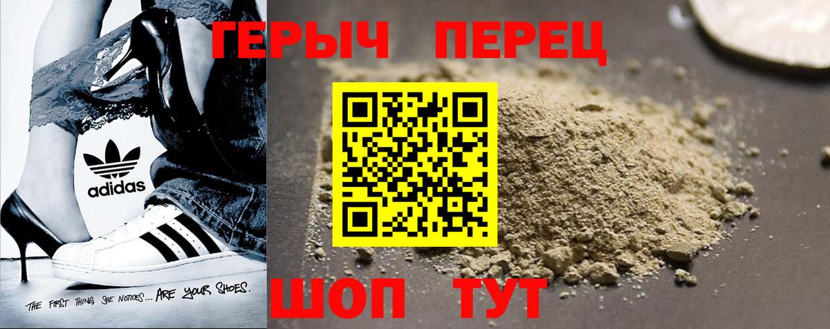 ГЕРОИН хмурый  Вход с VPN  Ржев 