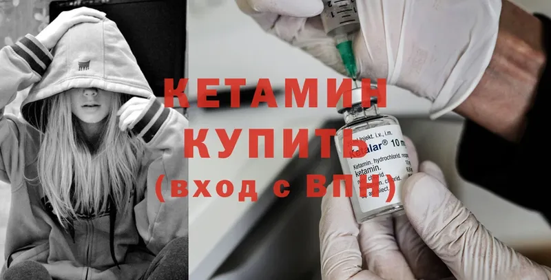 Кетамин ketamine  наркота  МЕГА как зайти  Ржев 