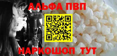 Альфа ПВП Кимры