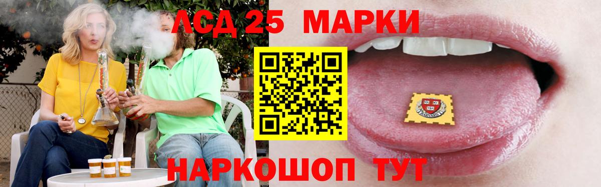 LSD-25 экстази  ЛСД экстази кислота  Вход с VPN  Ржев 