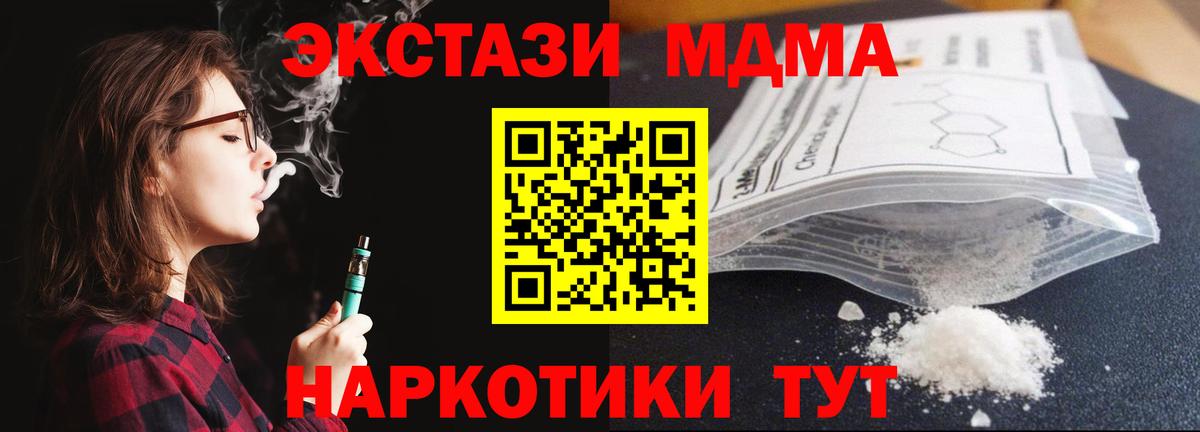МДМА молли  МДМА  MDMA кристаллы  Ржев  Вход с VPN 