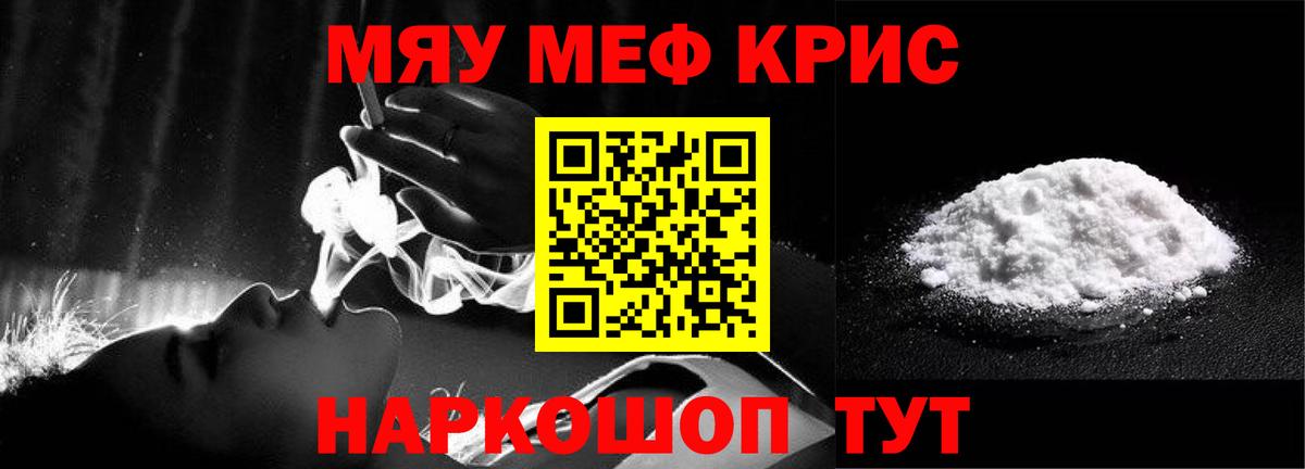 Ржев  МЕФ  Вход с VPN  МЯУ-МЯУ мяу мяу  Мефедрон мука 