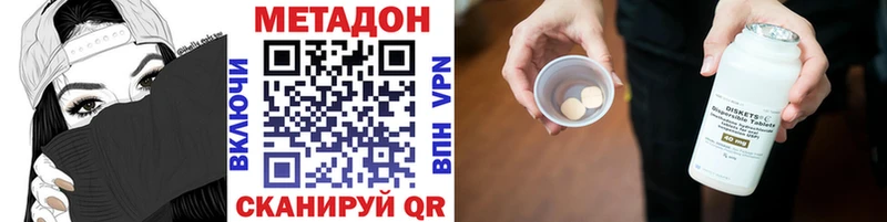 МЕТАДОН кристалл Ржев