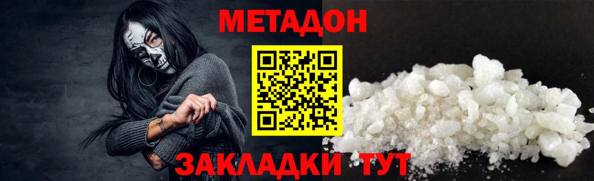 мега ссылки  МЕТАДОН белоснежный  Метадон кристалл  Вход с VPN  Ржев 