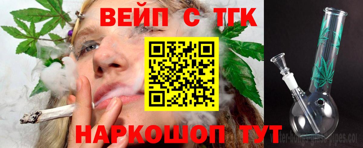 Ржев  ТГК жижа  Вход с VPN 